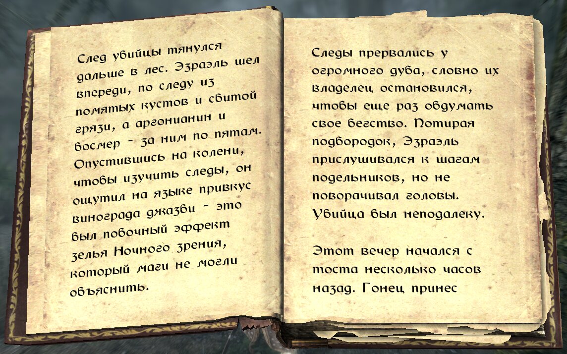 Skyrim Anniversary Edition: «Кровавые Кинжалы». История банды из Сиродила.  | The Elder Scrolls  АпоКриФ | Дзен