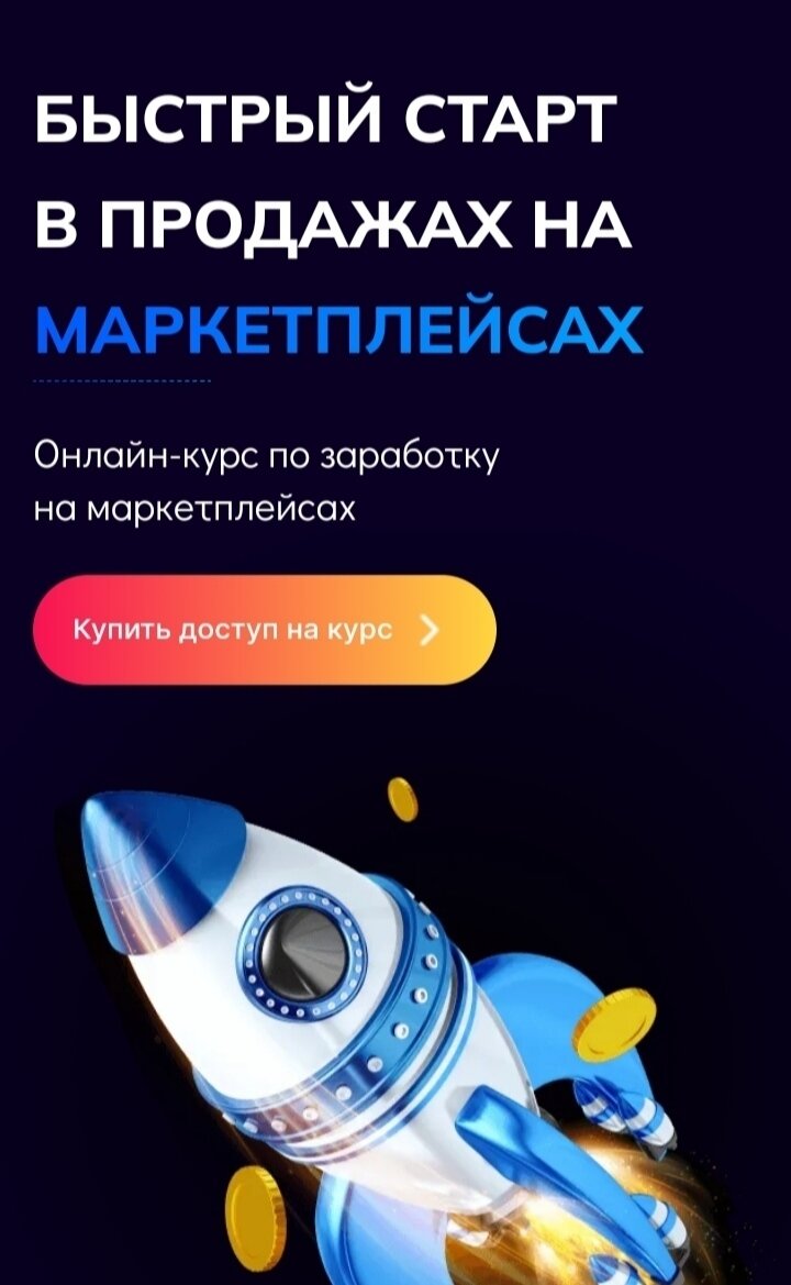 Скриншот автора