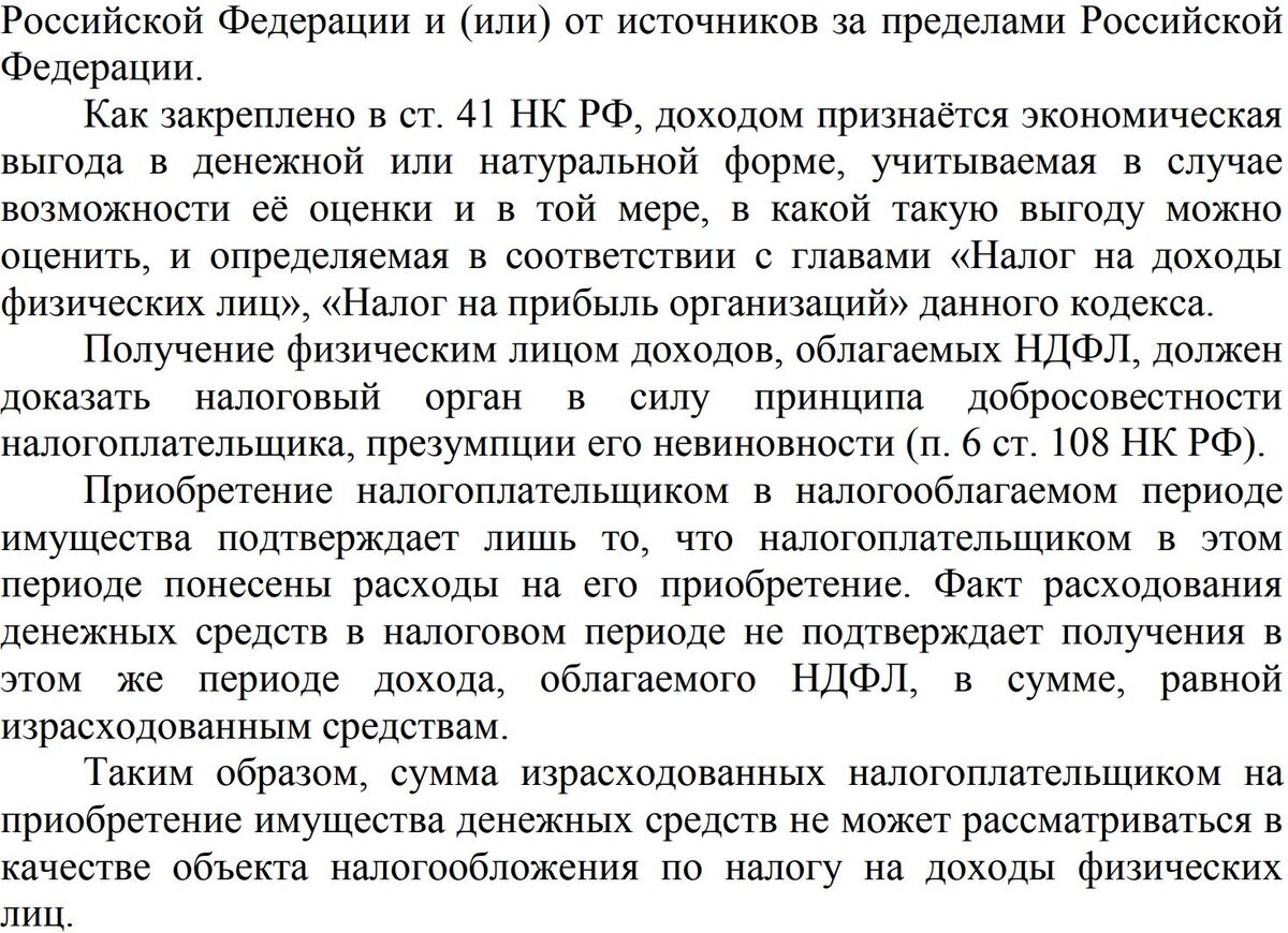 Подпункт 7 пункт 1 статьи 427