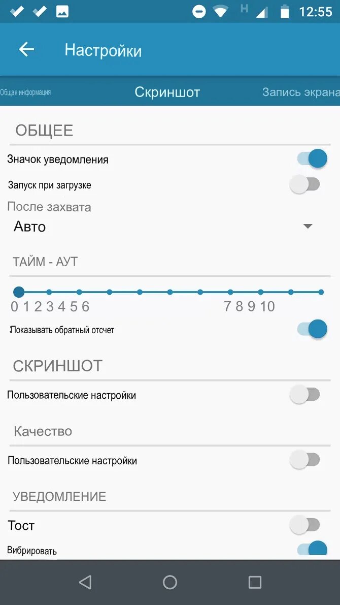 Как сделать скриншот на Android