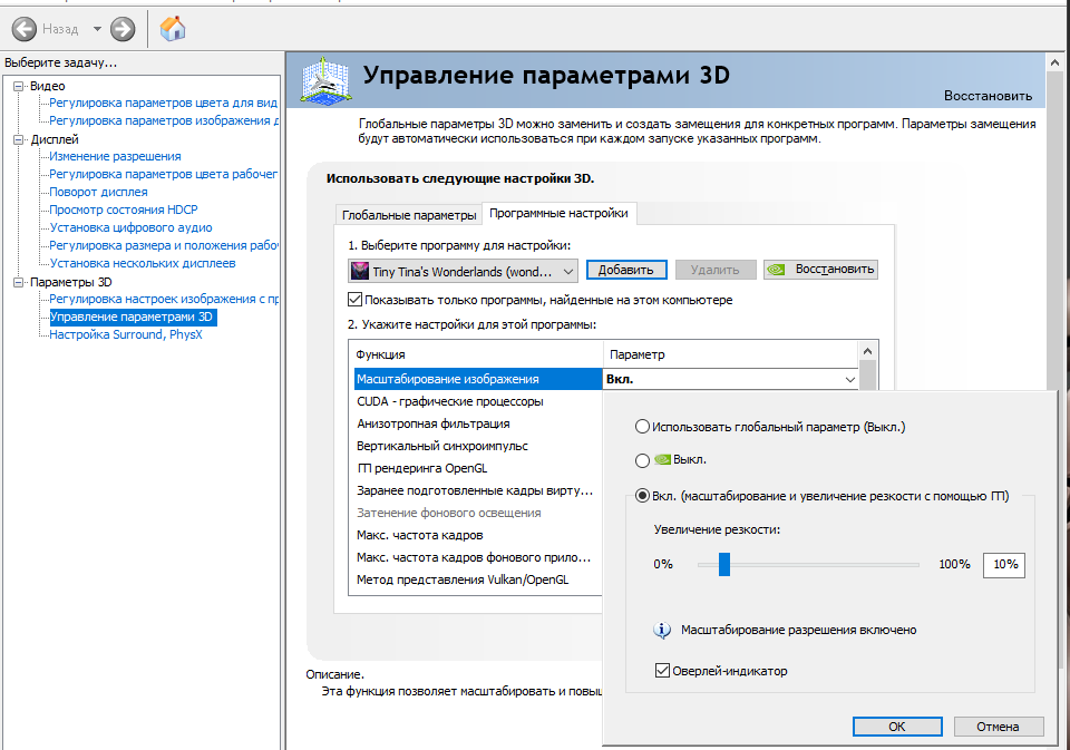 Как включить видеокарту nvidia