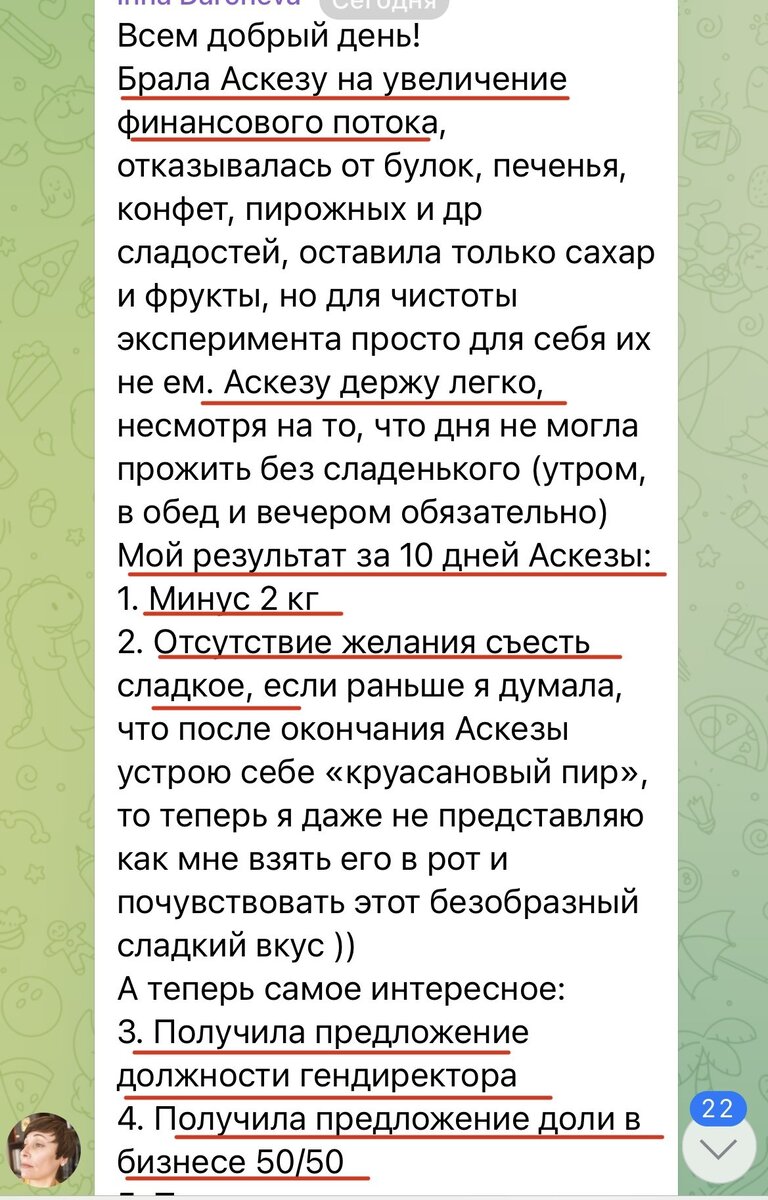 Аскеза и наши желания