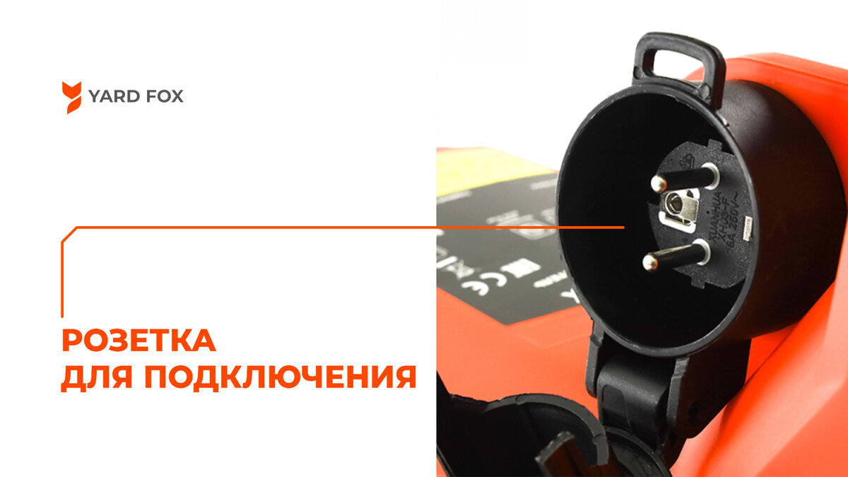 Садовый измельчитель: что это такое и как им пользоваться? Обзор на YARD FOX 2800SE