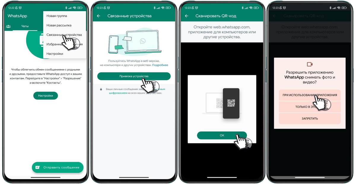 Подключение WhatsApp к Битрикс24 инструкция
