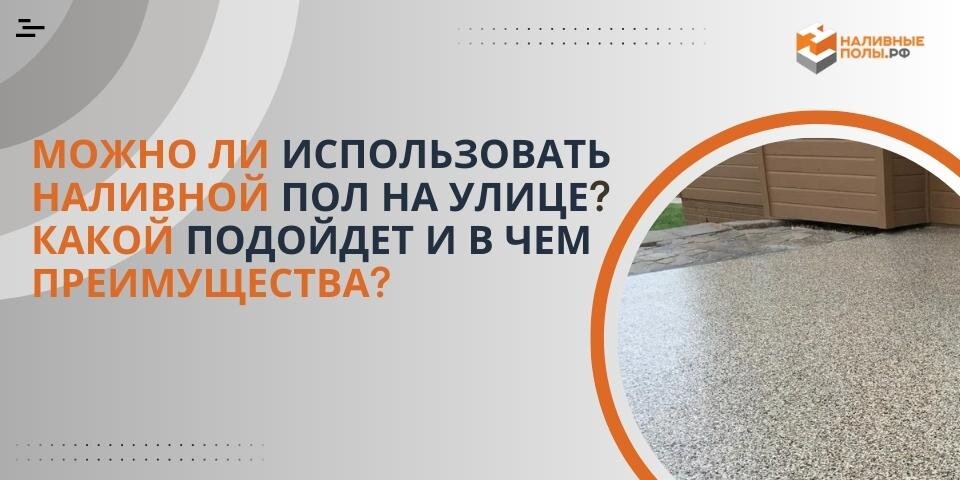 Vetonit Наливной пол суперфинишный на официальном сайте производителя