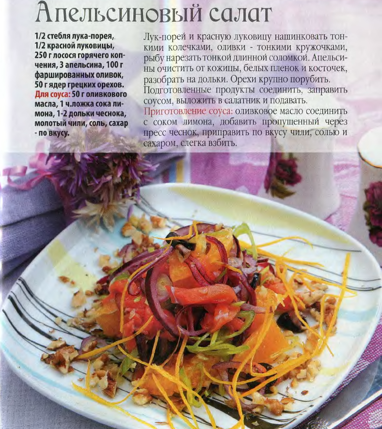 Испанская кухня