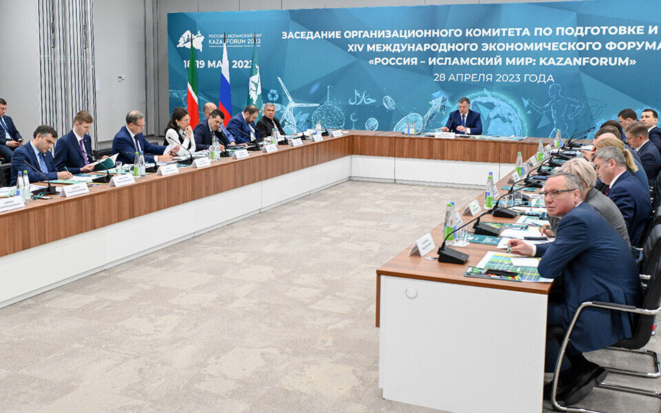 Финальное заседание оргкомитета по подготовке KazanForum 2023 прошло в выставочном центре «Казань Экспо». Фото: rais.tatarstan.ru