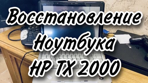 Добро пожаловать в виртуальный центр ремонта HP