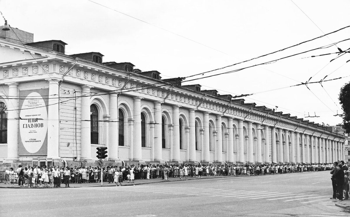 Очередь на выставку Ильи Глазунова в Манеже, 1986 г. Источник: glazunov.ru