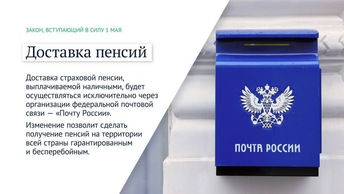    Председатель Госдумы РФ Вячеслав Володин рассказал о законах, вступающих в силу в мае Андрей Севостьянов