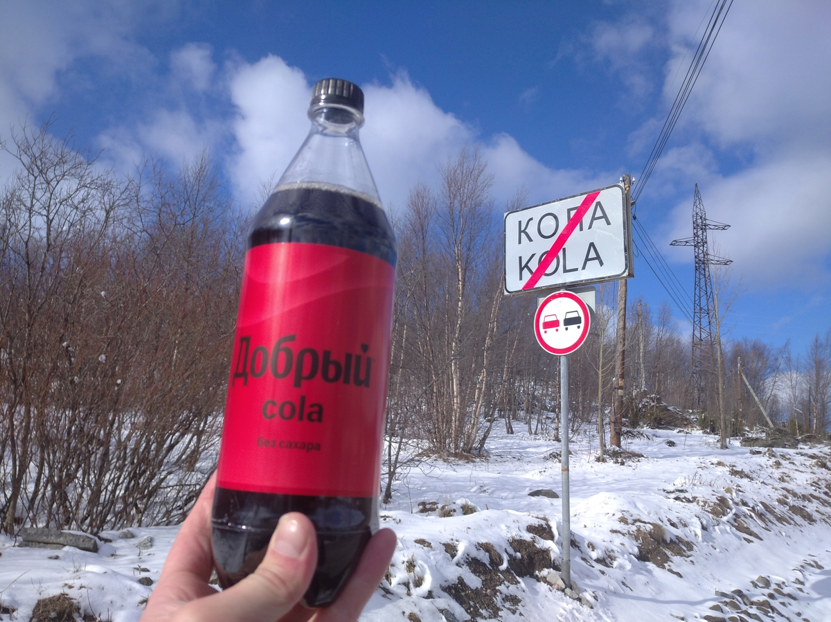Колы город