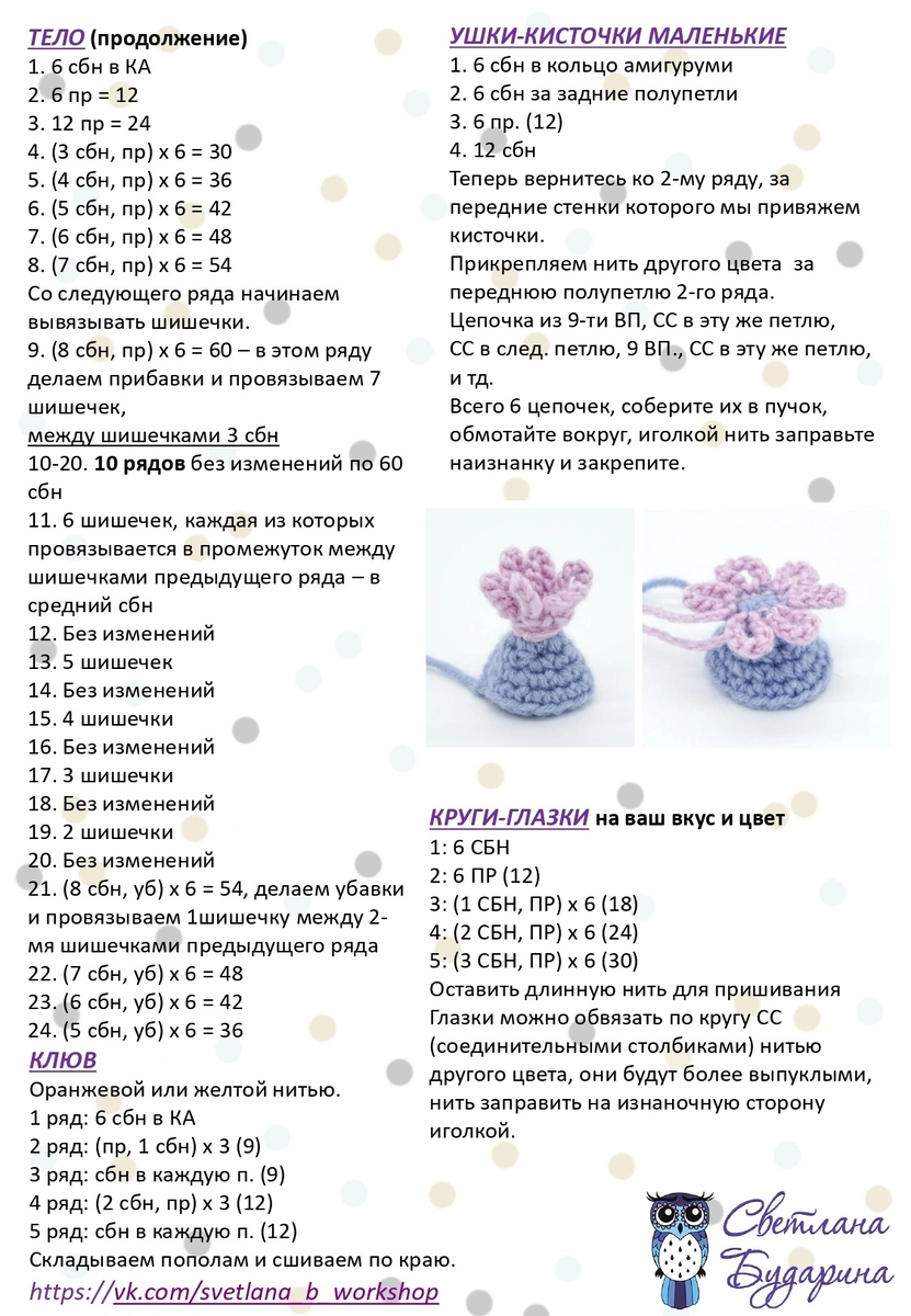 Вязаные игрушки амигуруми крючком схемы и описание