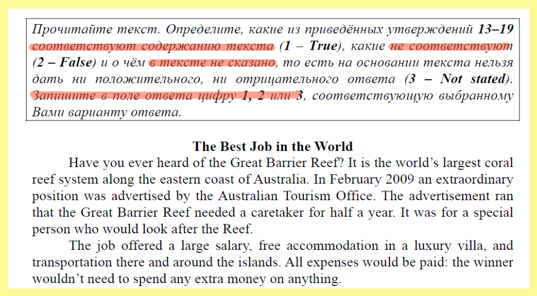 Огэ true false. True false not stated ОГЭ. Контрольная работа чтение true false и времена. Not stated. A2 reading true false.