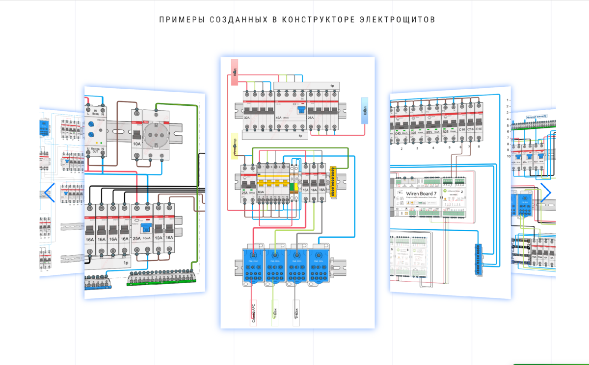 Проект электрического щита