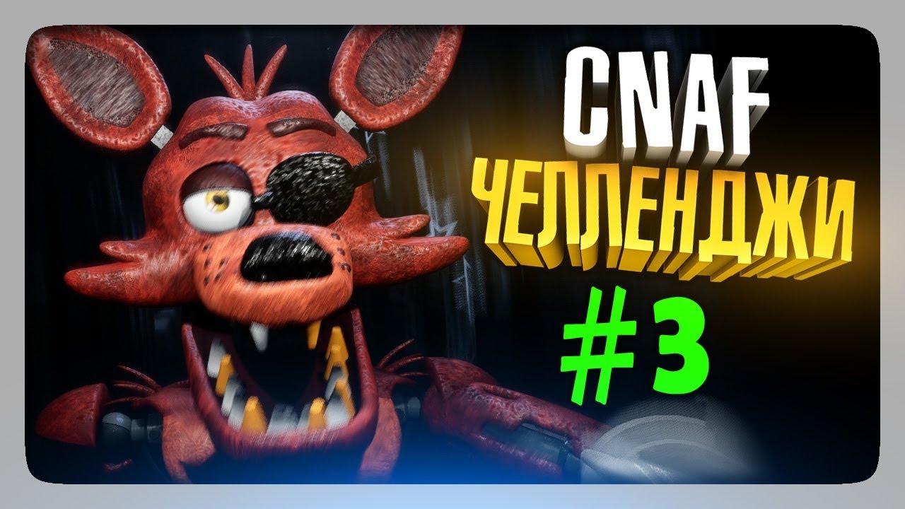 Челленджи With Guests и Hotel Insanity ▻ FNAF Slendrina's Freakish Friends, The NeptooN – Игровой Хоррор-FNAF Канал