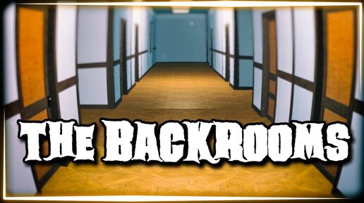 The Backrooms - УЖАСНАЯ ИГРА ПО ЗАКУЛИСЬЮ!