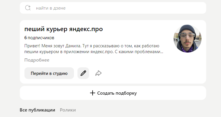 профиль показывается по старому