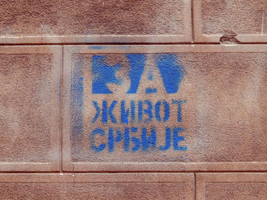 Est via. Est via. Via est vita надпись. Est via. Est via.