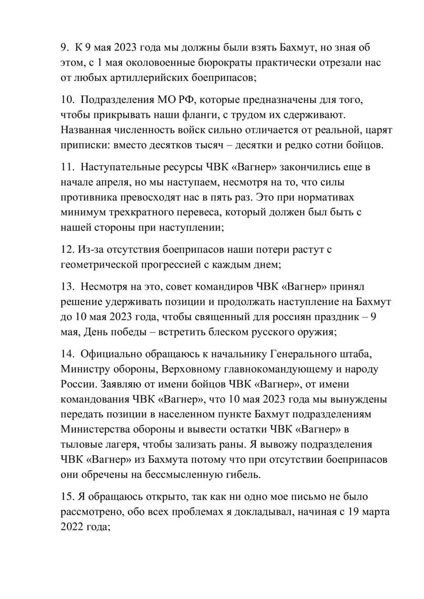 Заявление вагнеров. Заявление в Вагнер