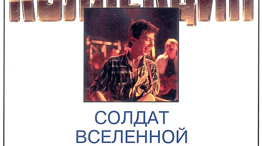 Бесплатные песни 1990 русские