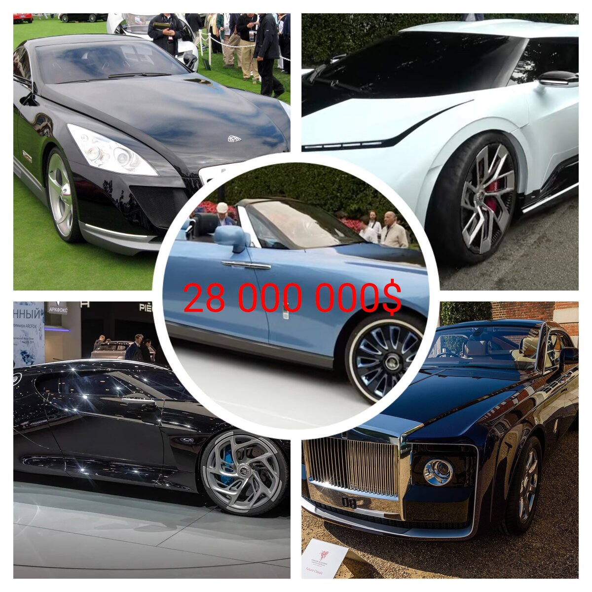 Топ-5 самых дорогих автомобилей