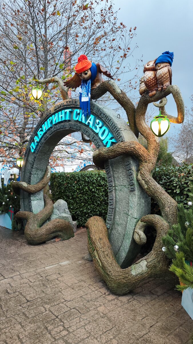 Арка "Морское Царство"   скульпторы Руслан Воропаев, Сергей Стригин, Анатолий Суворов, художник Евгения Яковенко.