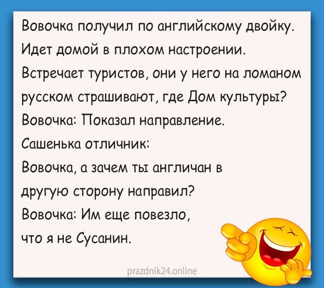 Анекдоты про вовочку. Шутки про Вовочку. Смешные анекдоты про Вовочку. Анекдоты про Вовочку самые смешные.