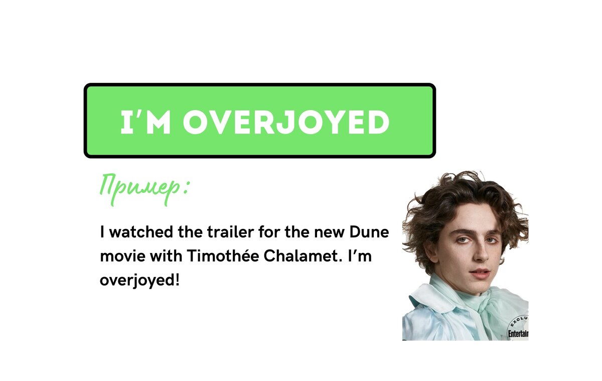 I’m overjoyed = Я вне себя от радости