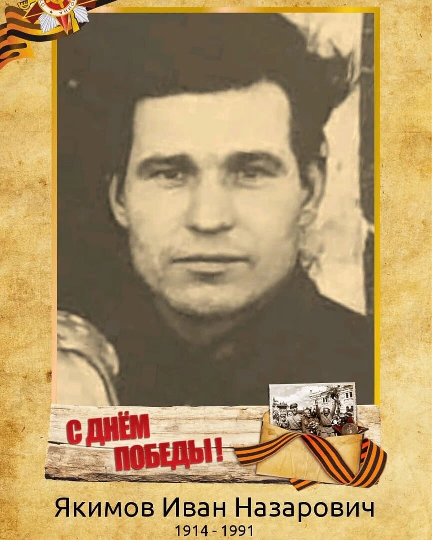 Мой родной дед "по отцу"