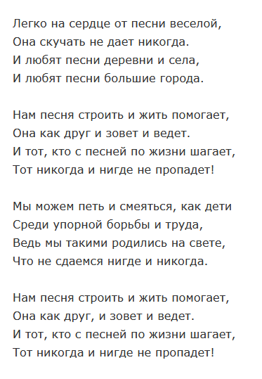 Текст песни марш веселых ребят. Марш веселых ребят слова. Марш весёлых ребят текст песни. Дети любят рисовать песня слова.