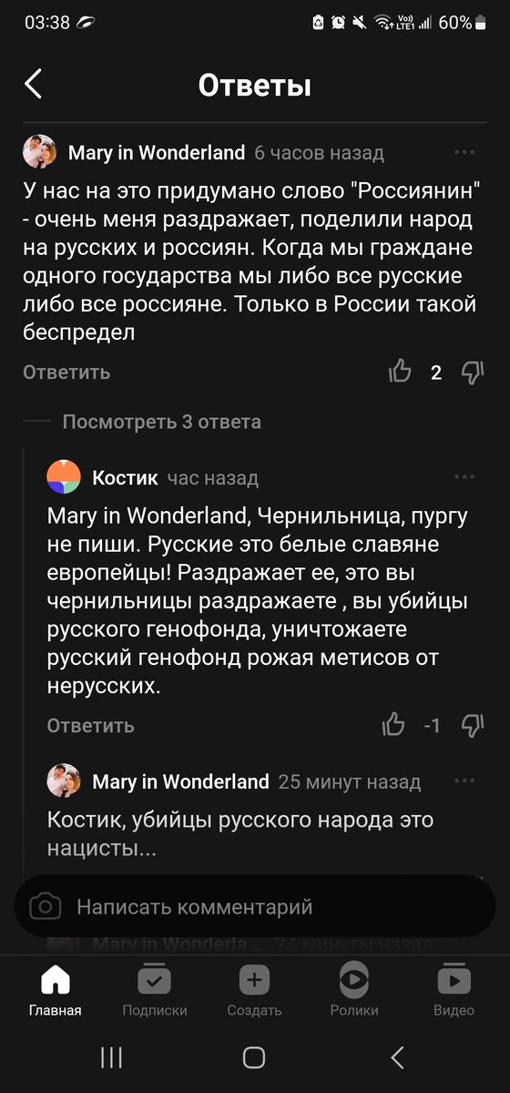 Скриншот комментария не с моего канала.