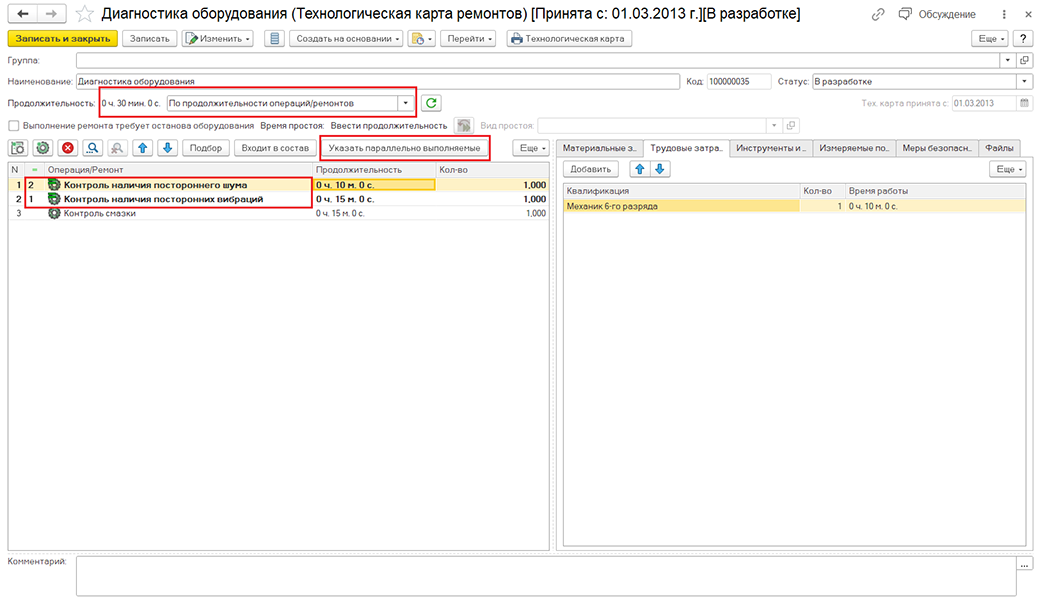 1с ТОИР. Релизы 1с. Урал работает на 1с. 1c правила обмена XML.