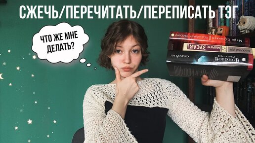 ЛЮБИМЫЕ КНИГИ// или нет?😱📚