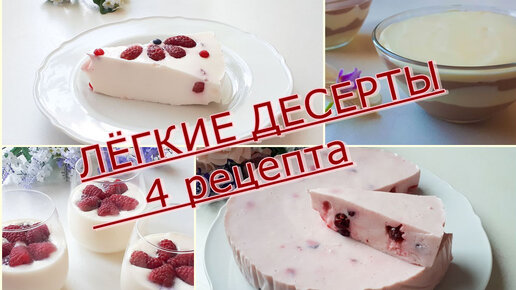 Десерты без выпечки - рецепты