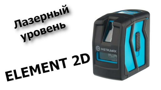 Instrumax 3d red схема