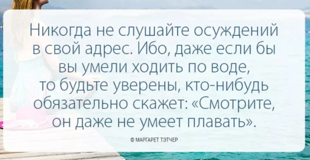 Нужно ли осуждать человека. Афоризмы про осуждение. Высказывания про осуждение. Афоризмы про осуждение других. Цитаты о осуждении других
