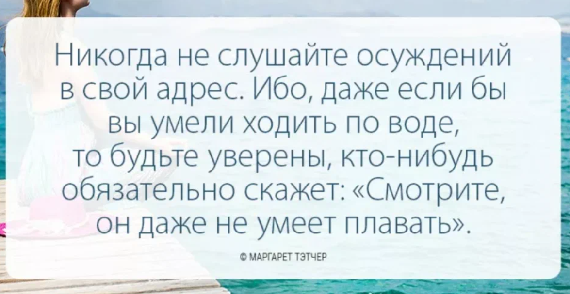 Поведение осуждение. Афоризмы про осуждение. Высказывания про осуждение. Афоризмы про осуждение других. Цитаты о осуждении других.