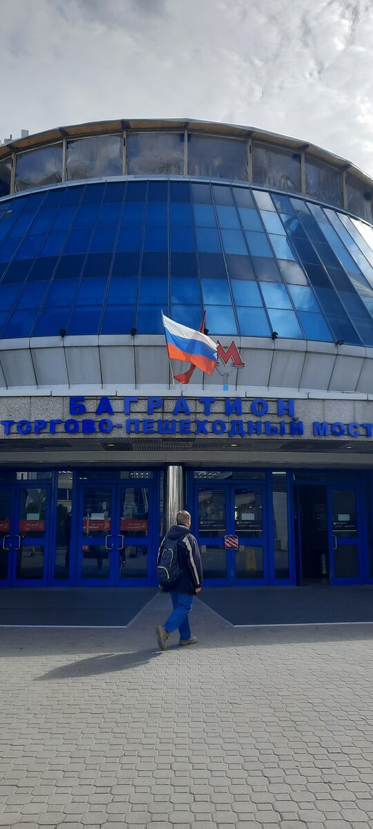 Вход на мост Багратион, он же выход из метро Выставочная. Фото автора.