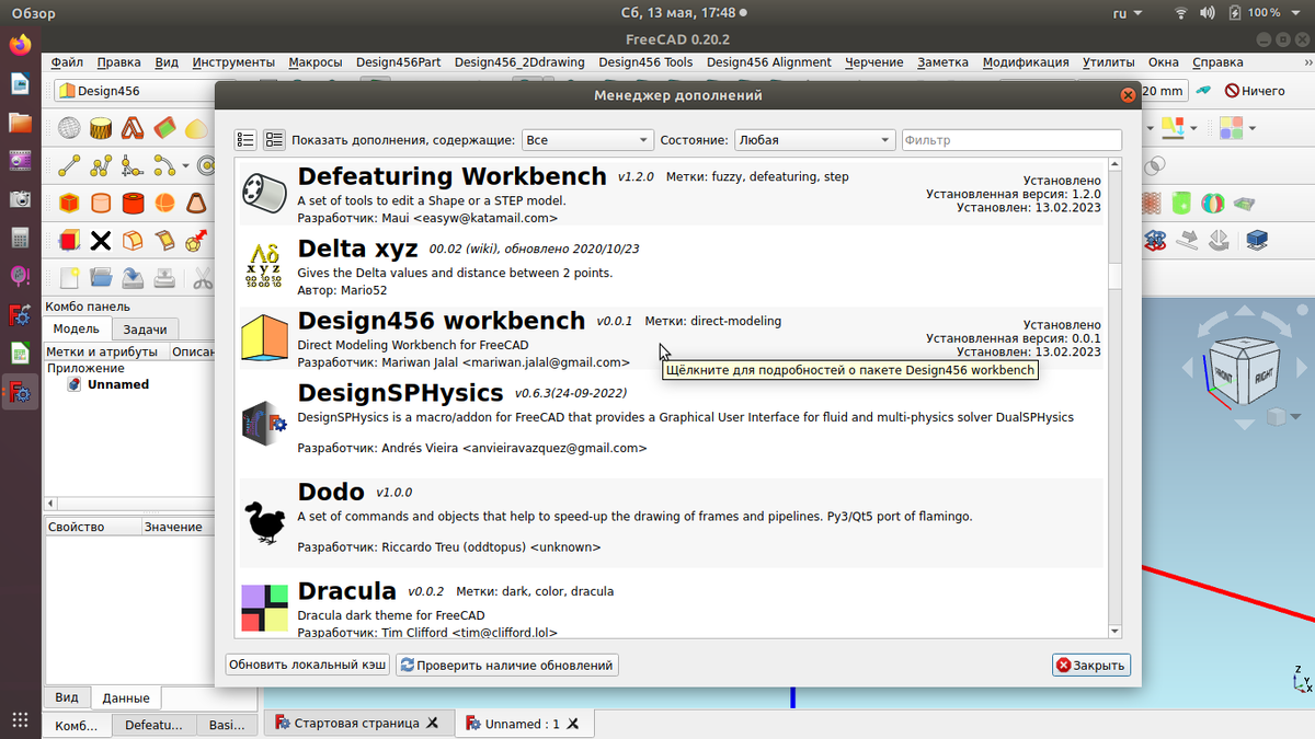 Хитрый верстак  Design 456