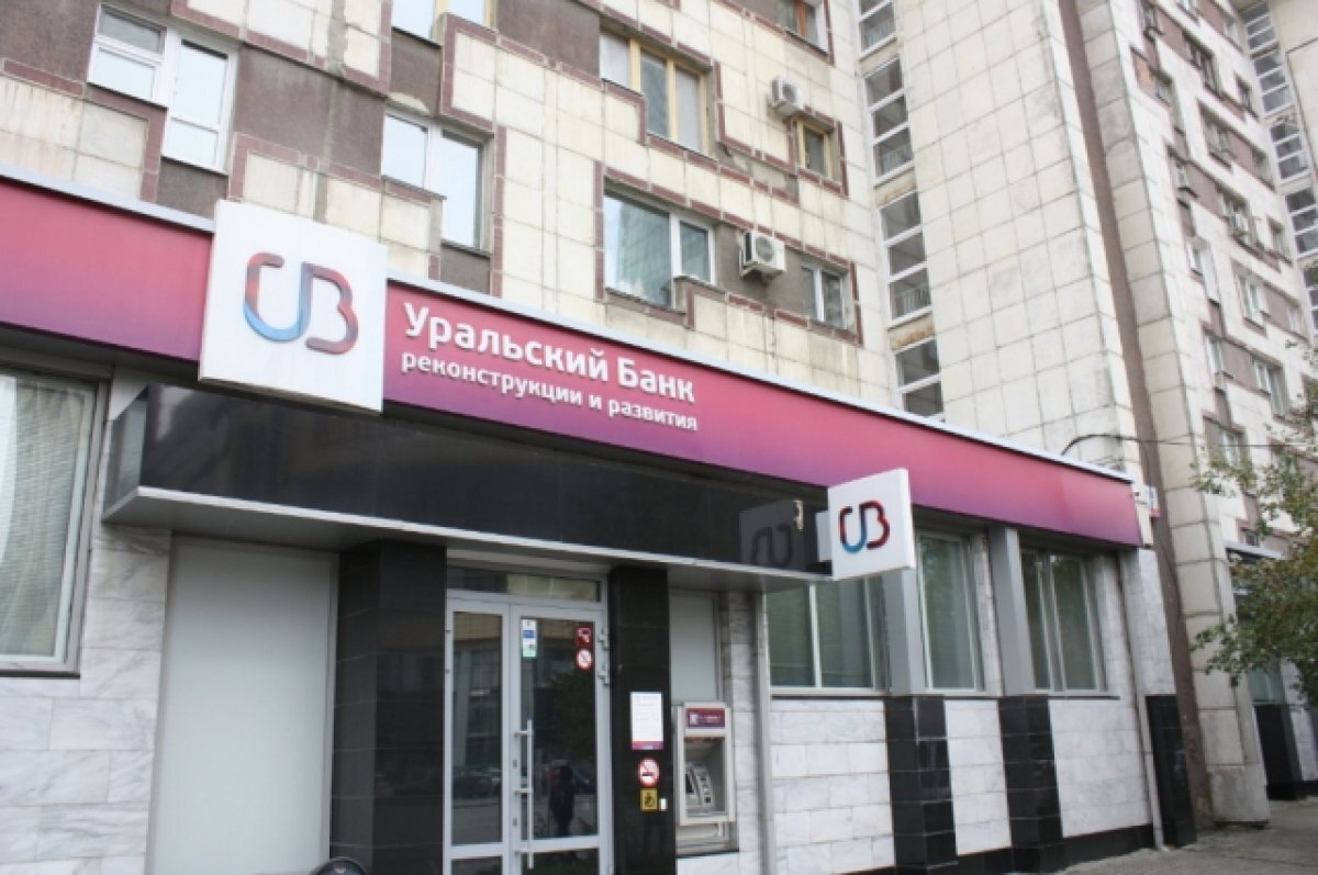    УБРиР повысил ставки по вкладам