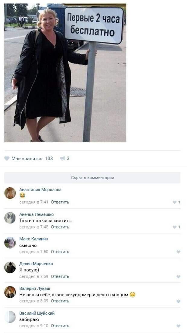 Комментарии и высказывания из социальных сетей. Смешные комментарии. смешные комментарии из социальных сетей. приколы с фотографиями и комментариями. приколы с комментариями.