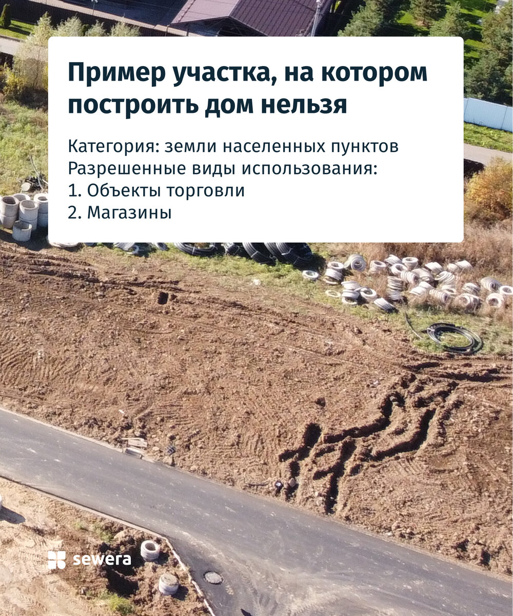 Строительство на землях сельхозназначения. Ври садоводство можно ли строить. Земли сельхозназначения и дом. Ври садоводство можно ли строить. Отличие лпх от ижс в населенном пункте.