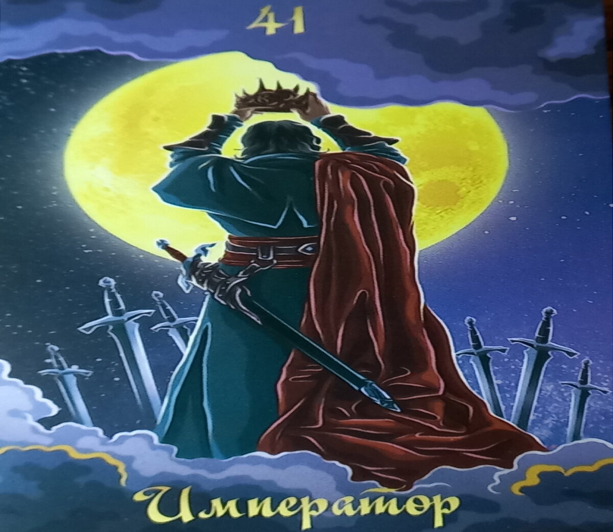 Вместо предсказания - сильная ЗАЩИТА от доброжелателей и завистников ...