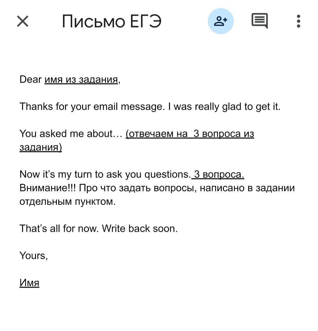 Рекомендации о том, на что стоит обратить внимание при выполнении задания 37 (письмо другу) по английскому языку на ЕГЭ в 2023 году.


