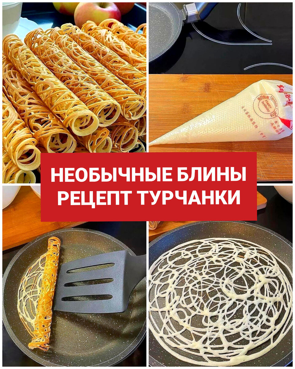 Блинчики с крахмалом рецепт – Русская кухня: Завтраки. «Еда»