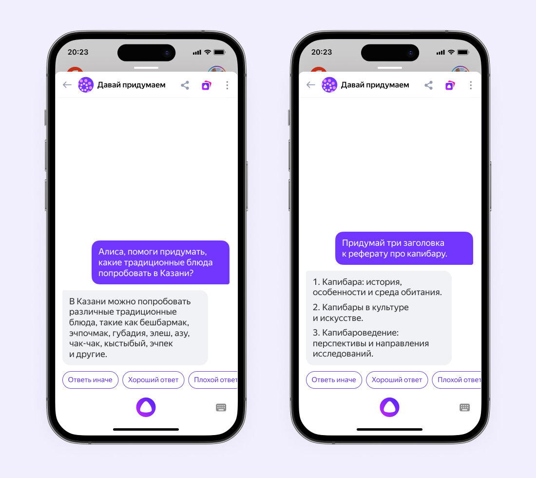 Яндекс» выпустил свой аналог ChatGPT и Google Bard и встроил его в «Алису»  | 4pda.to | Дзен