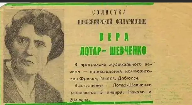 Шевченко пианистка. Вера Августовна Лотар-Шевченко. Вера Шевченко пианистка Лотар. Вера Августовна Лотар-Шевченко итальянская пианистка. Вера Лотар-Шевченко могила.