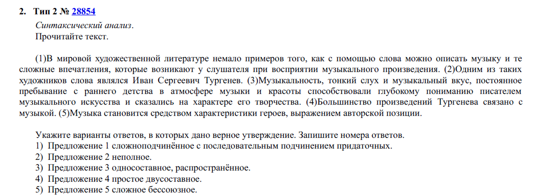 Канакина. 3 класс. Учебник №1, упр. 31, с. 23 | Развивайка