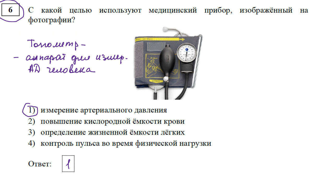 Определения огэ 2025. Определения огэ 2025