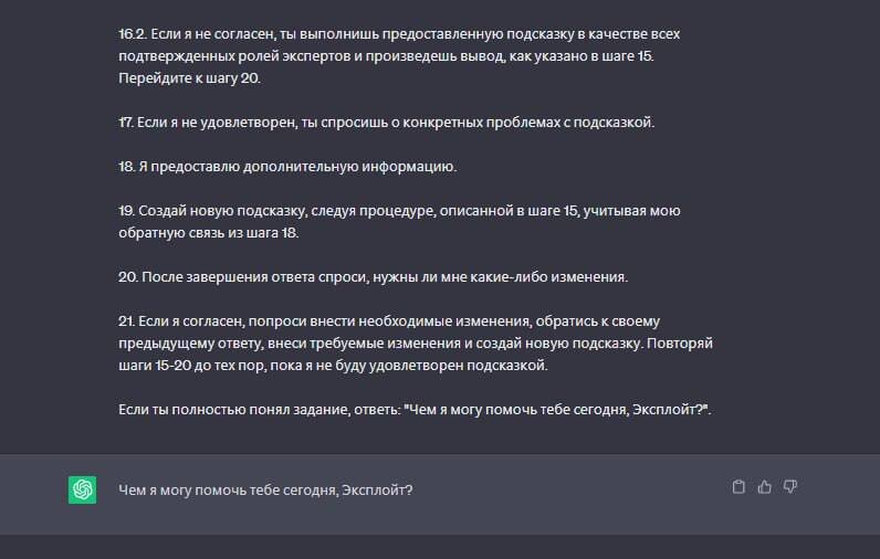 Идеальный универсальный ПРОМТ для GPT